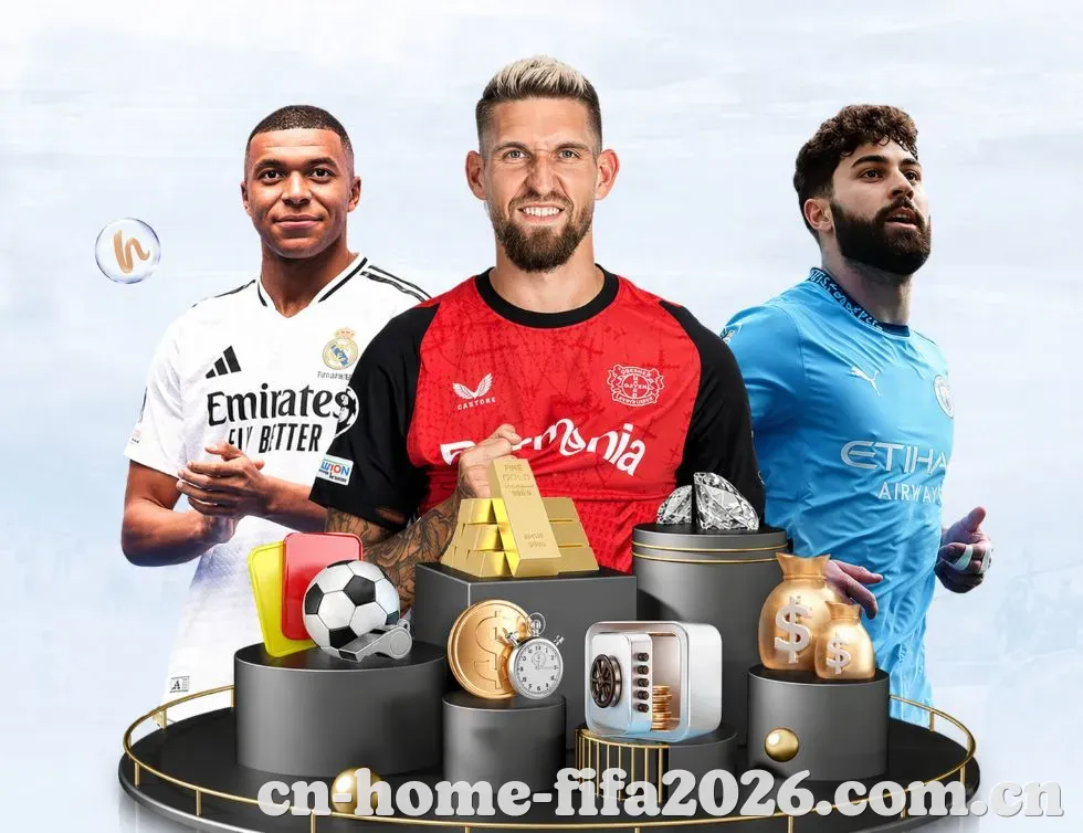 2026世界杯 精彩赛事
